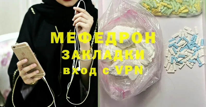 МЕФ кристаллы Моздок