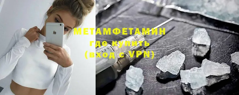 Первитин Methamphetamine  Моздок 